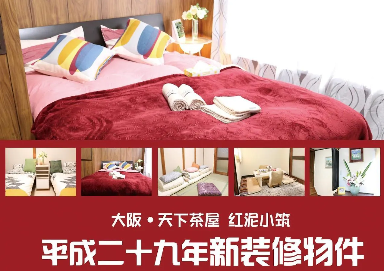 白桦之宿-天下茶屋 大阪 日本