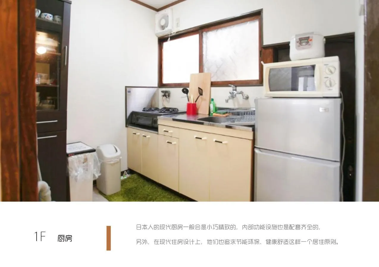 白桦之宿-天下茶屋 大阪 度假居